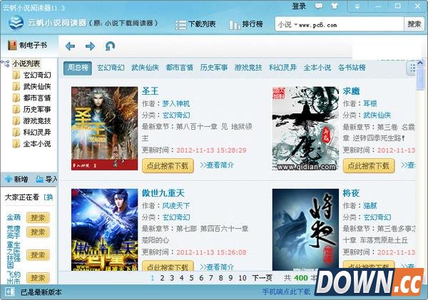 云帆小说阅读器无法下载小说怎么办