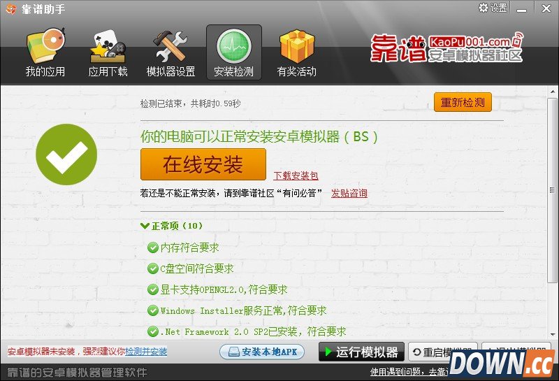 在靠谱助手上使用烧饼游戏修改器教程