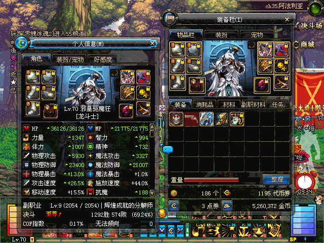 DNF85版驱魔师龙斗士刷图加点攻略