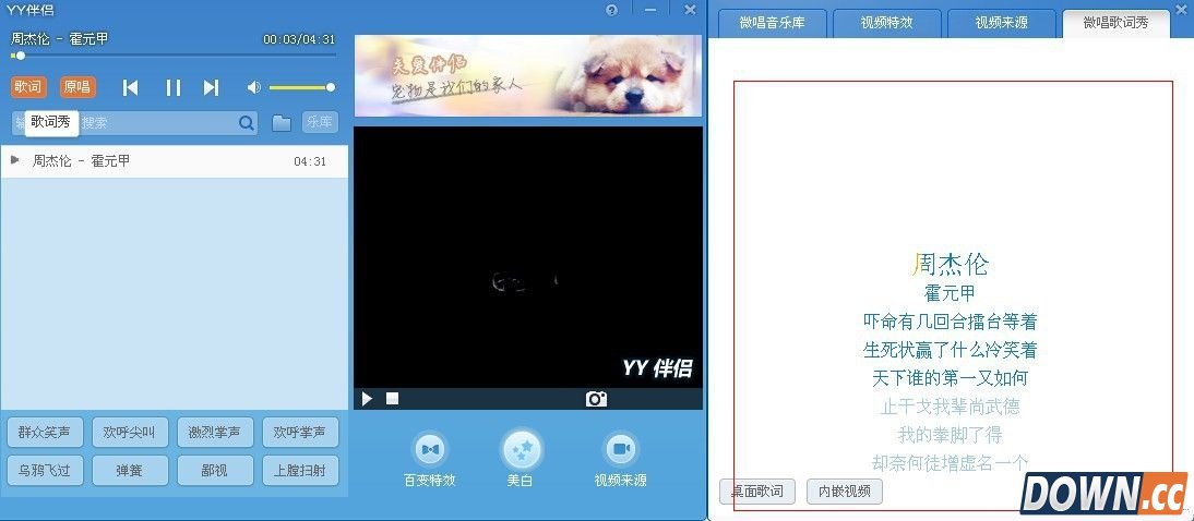 如何使用yy伴侣进行视频直播