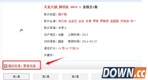 详细讲解影音先锋怎么用