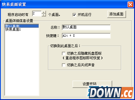 超级老板键 一款简单好用的程序隐藏工具讲解