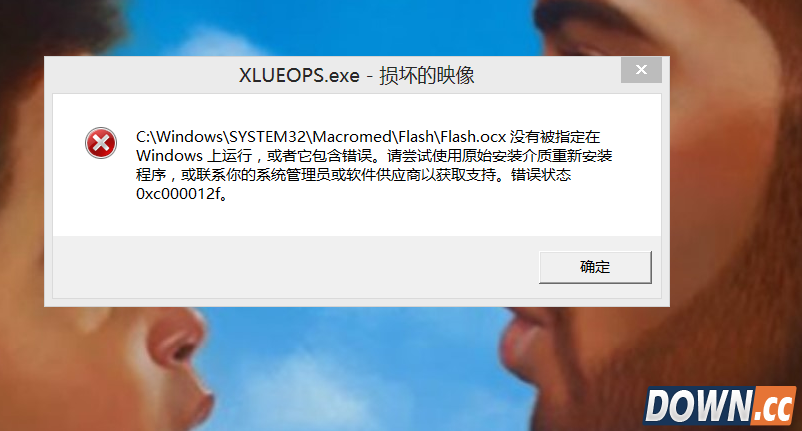 如何将xlueops.exe程序彻底删除