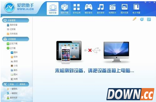 爱思助手怎么刷机 爱思助手刷机教程