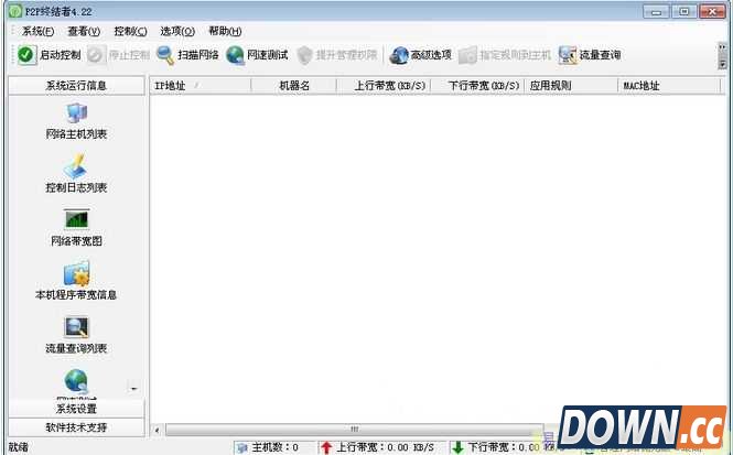 p2p终结者最高权限版 p2p终结者怎么用