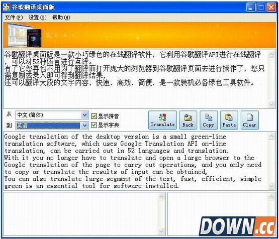 手把手教你如何使用谷歌翻译器