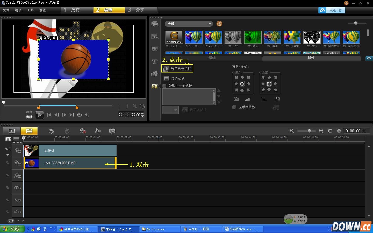 会声会影x5序列号怎么获取