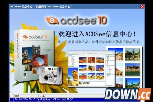 acdsee10.0许可证分享