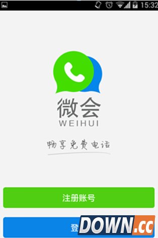 免费电话大比拼 微会凭什么是最强