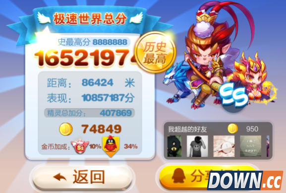 天天酷跑初夏破解版下载