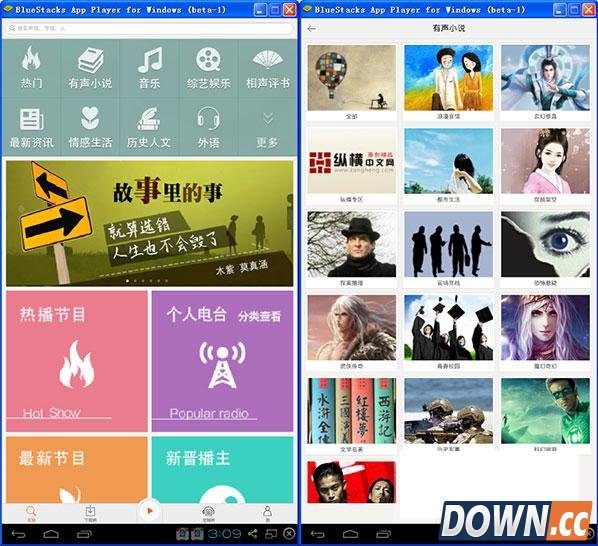 喜马拉雅听书电台电脑版下载