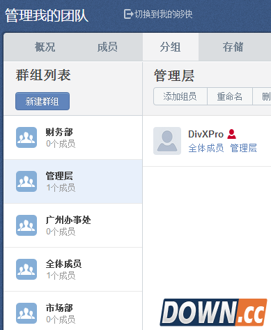 为你图文详解够快网盘怎么用