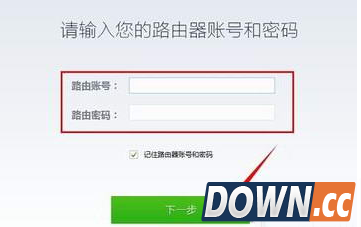 360路由器卫士安装详细教程