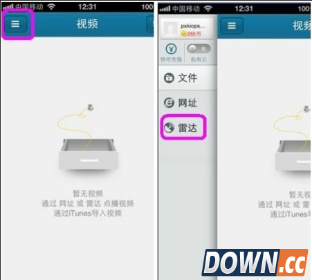 多屏互动浏览器 v3.3.18 官方苹果版