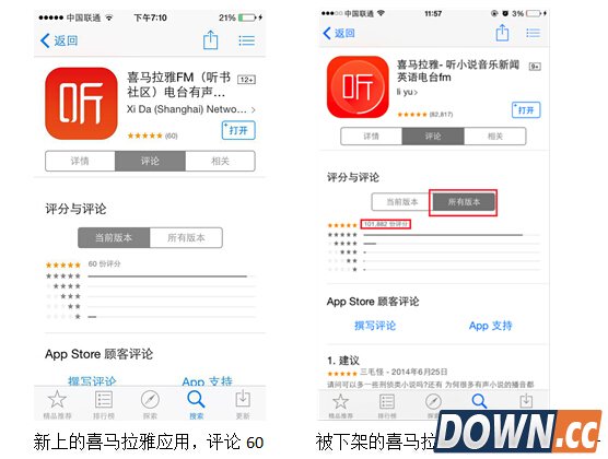 喜马拉雅FM被下架3天 音频行业发生什么