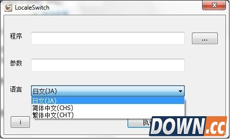 LocaleSwitch游戏乱码转换器 绿色简体中文版