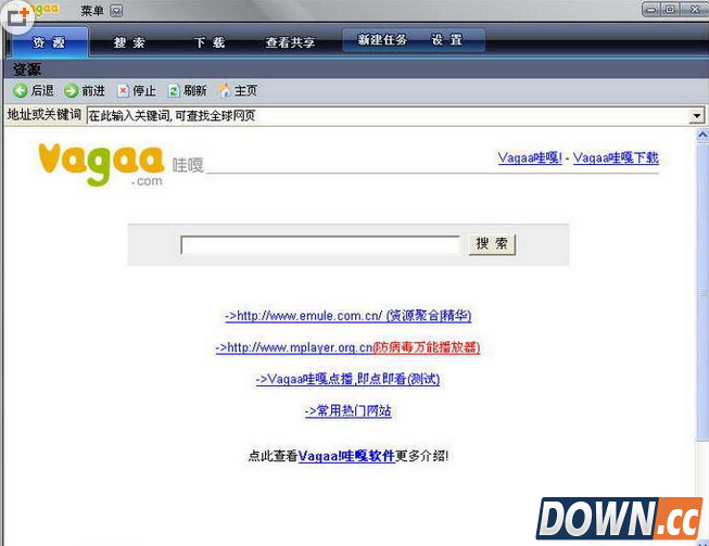 vagaa哇嘎播放器 V2.6.7.6 官方安装版