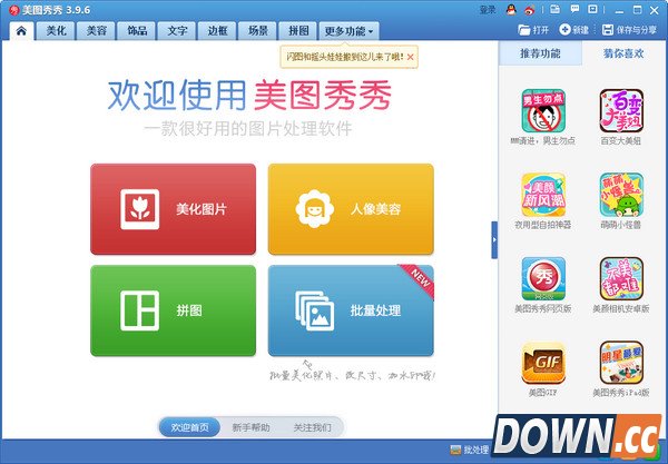 美图秀秀修改证件简单方法