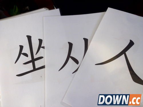 怎样制作麦田拾字的识字卡片