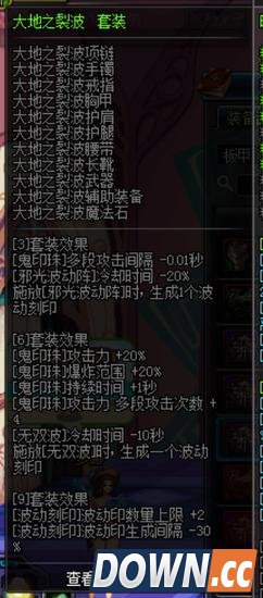 安徒恩20人位置要求 DNF阿修罗异界套分析