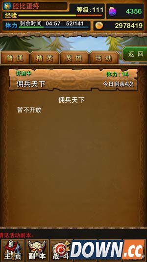 我叫MT佣兵天下副本攻略