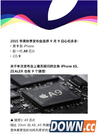 一张图系列：苹果发布会该看什么