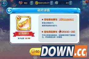 《天天酷跑》定海神针抽奖技巧 定海神针获取全途径