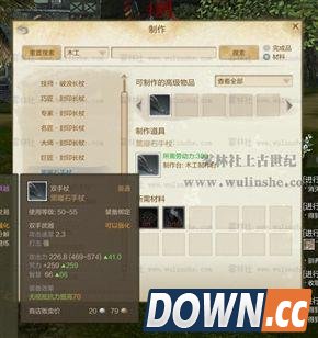 上古世纪黑曜石手杖制作流程和制作材料介绍