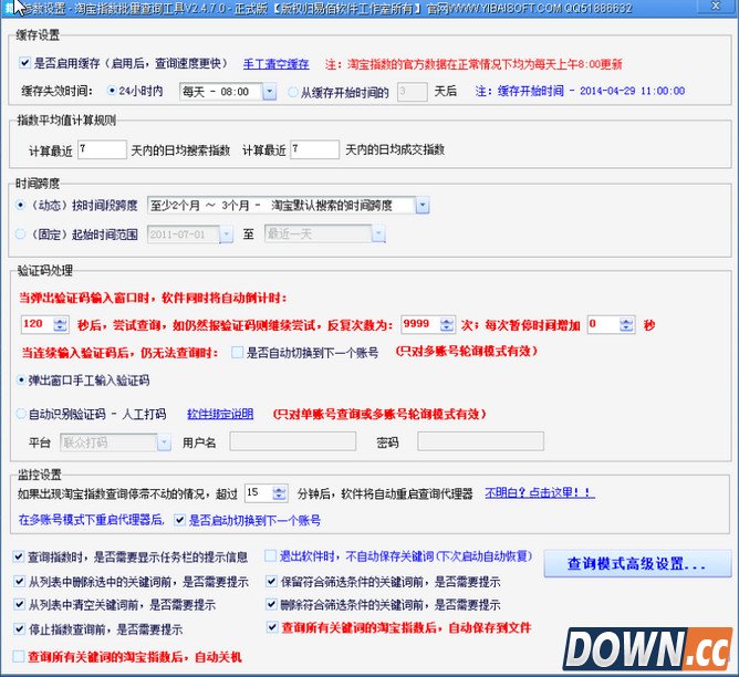 淘宝指数查询工具导出功能使用教程
