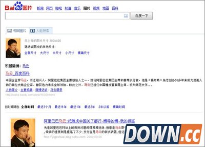 百度识图人脸搜索初体验