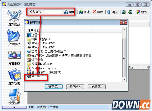 金山游侠v怎么用