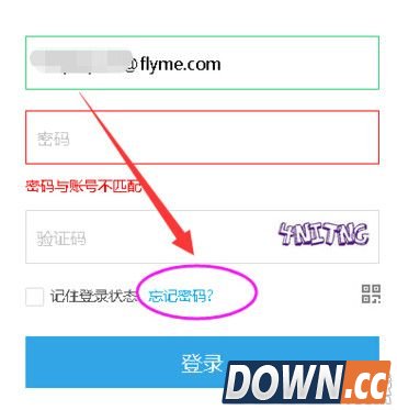 魅族flyme密码忘了怎么办 flyme密码找回方法