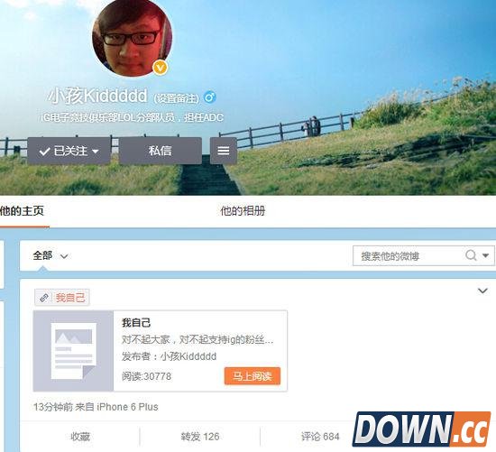 LOL小孩游神直播甩锅“一秒十喷”惹众怒