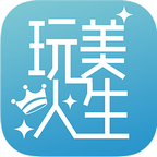 玩美人生 v1.2.9 安卓Android官方版