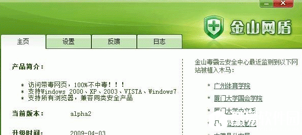 网站安全检测工具哪个好 网站安全检测工具推荐