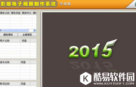 影楼电子相册怎么制作相册