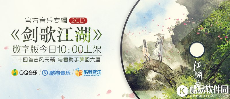 剑网三重制版三测水下效果一览 音乐专辑《剑歌江湖》今日上架