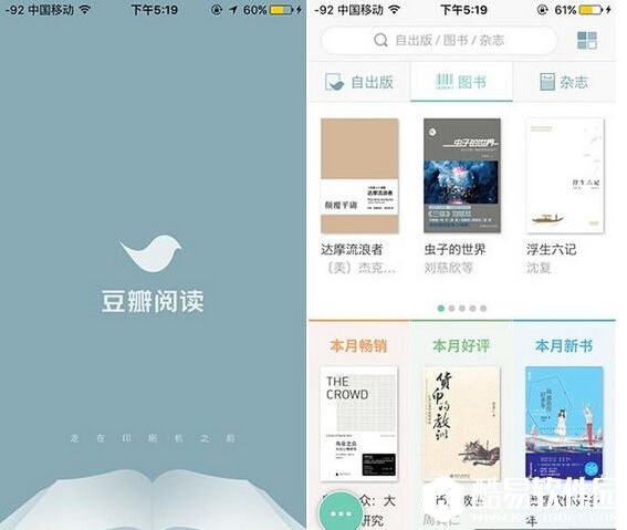 豆瓣阅读APP怎么样 豆瓣阅读有免费版吗