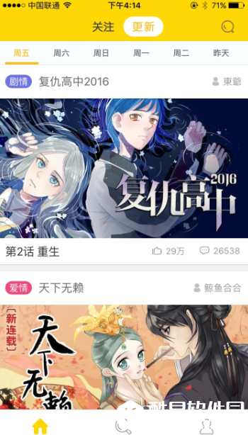 快看漫画稳居中国漫画APP排行榜首位 快看漫画APP详细介绍