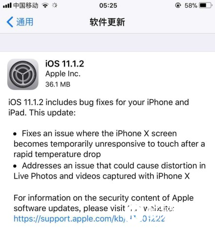 ios11.1.2系统怎么样 升级之后有什么效果