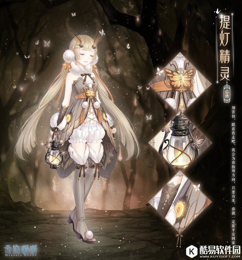 奇迹暖暖新章节月夜里的冒险即将开启 渡、提灯精灵套装曝光