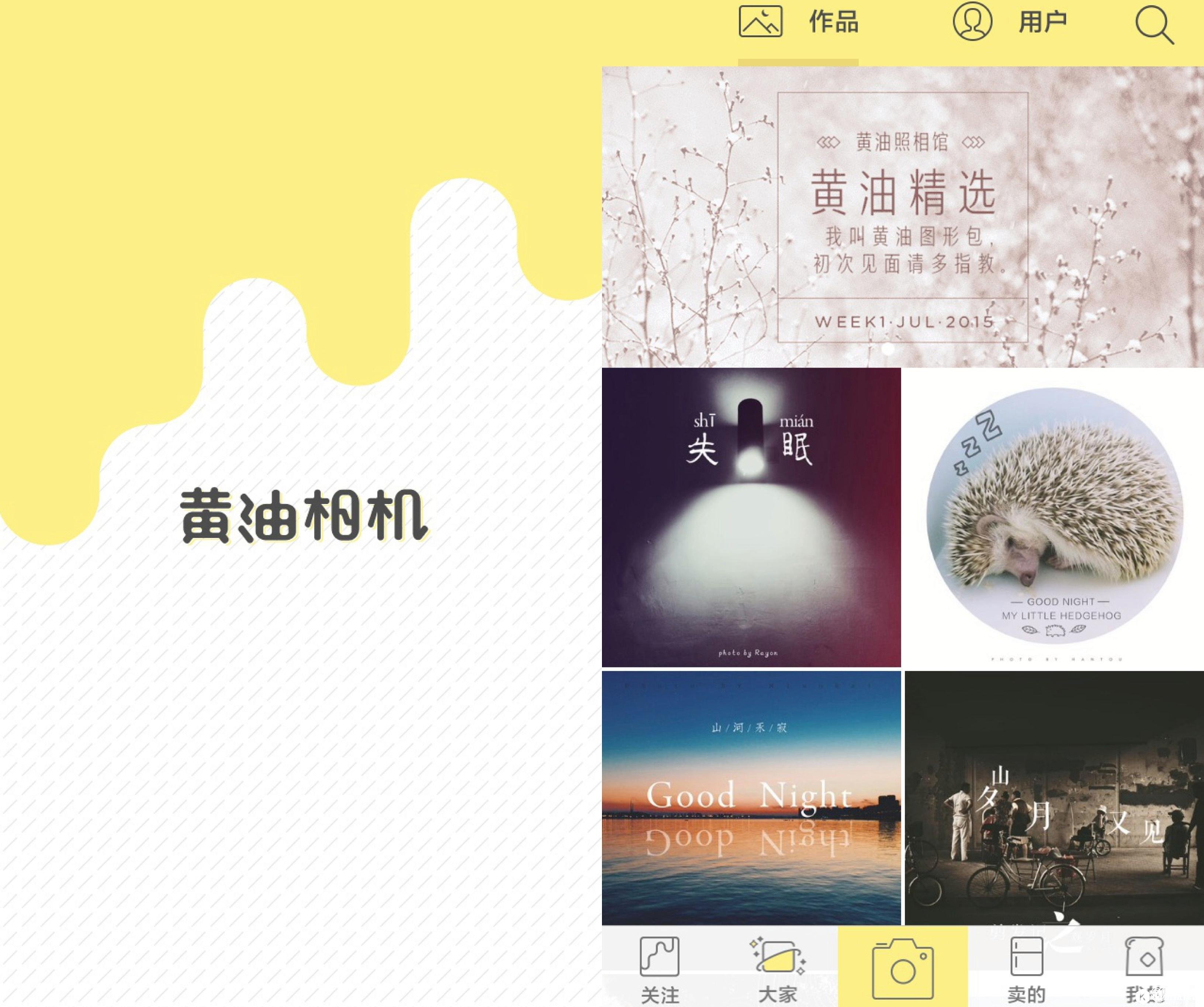 黄油相机怎么用 黄油相机APP下载地址分享