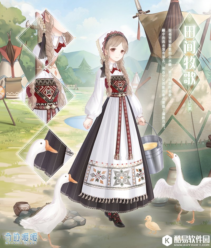 奇迹暖暖田间牧歌套装曝光 罗伊斯荣耀之名获得方法介绍