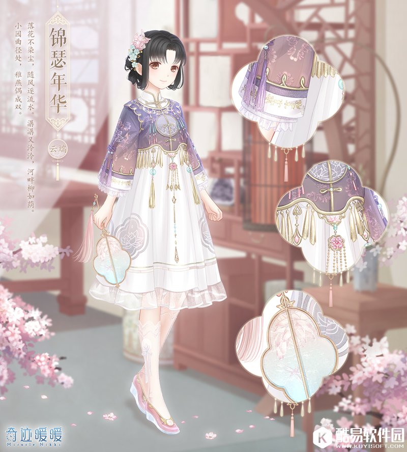 奇迹暖暖限时首充套装锦瑟年华曝光 额外赠送体力活动一览