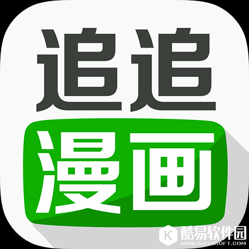 追追漫画可以在线阅读吗 追追漫画APP下载地址分享