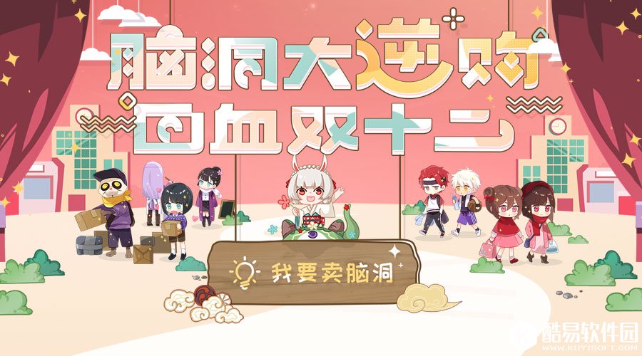 阴阳师脑洞逆购活动开启 《式神高校》系列漫画紧张筹备中