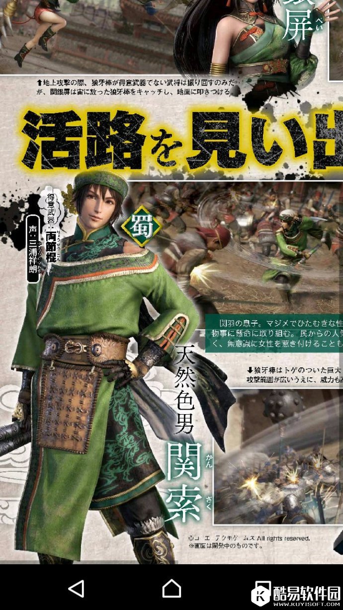 《真三国无双8》人设形象一览 庞德、韩当武器服装曝光