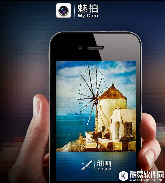 魅拍APP好用吗 魅拍亮点功能介绍