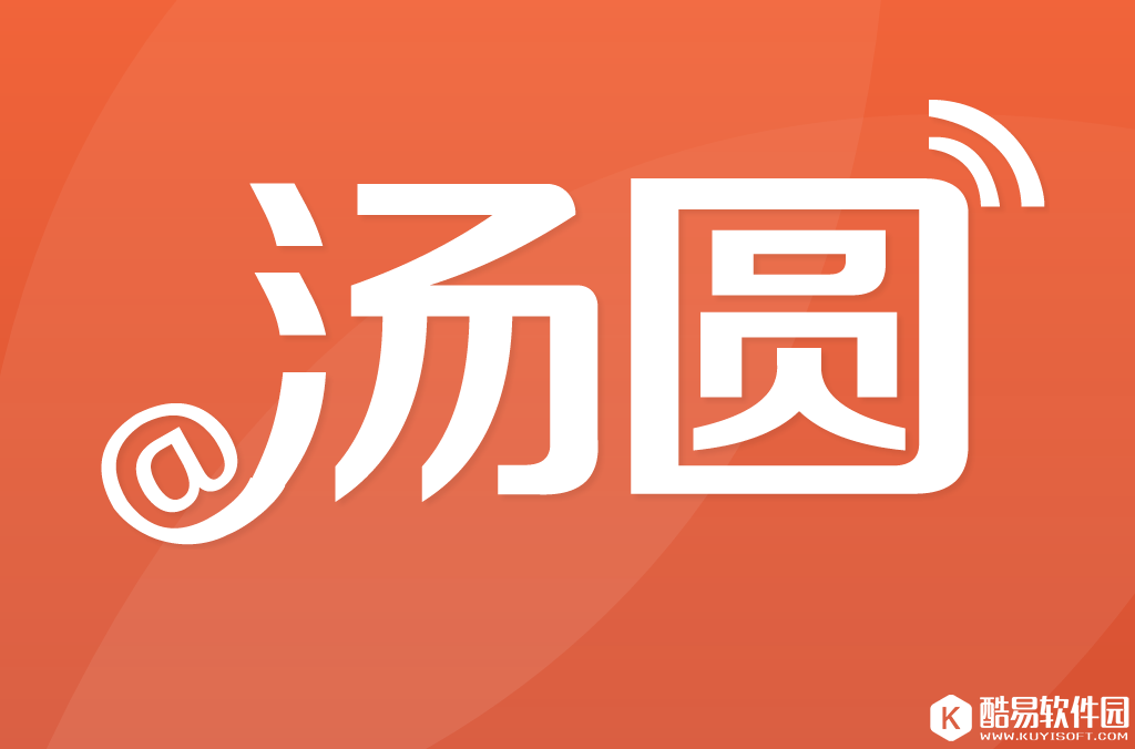 汤圆创作怎么样 汤圆创作APP下载地址分享