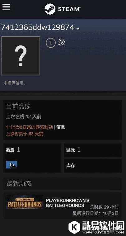 斗鱼主播五五开开挂实锤 网友曝光五五开封号事实